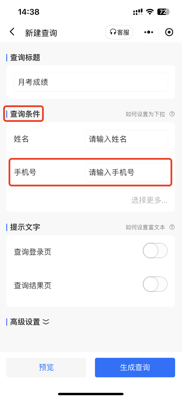 我的验证码是什么?，我的验证码是什么我忘记了