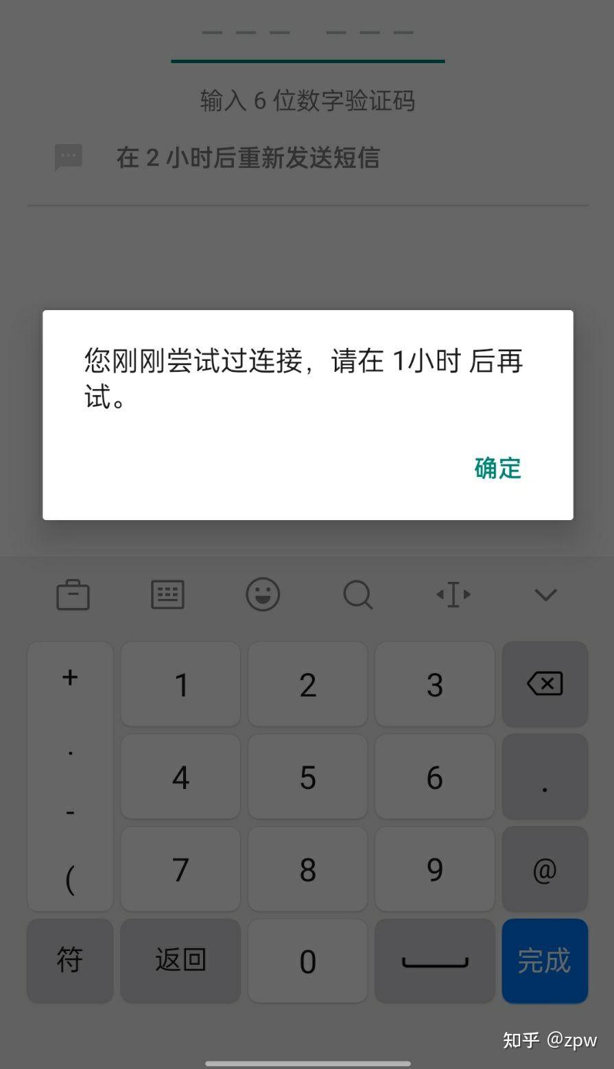 信息为何收不到验证码，信息收不到验证码是什么原因