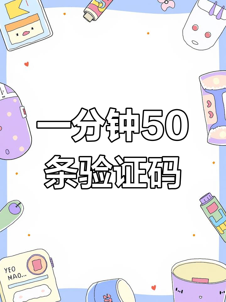 怎么收到验证码，手机没话费了怎么收到验证码