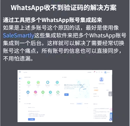 whatsapp号码收不到验证码怎么登录，whatsapp 输入手机号后无法发出验证码