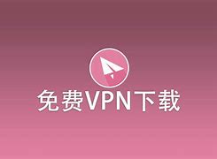 包含梯子VpM免费的词条