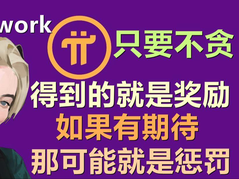 国家为何不禁止派币了，国家为何不禁止派币了2024