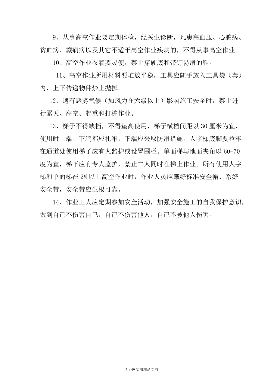 四年级上册梯子夹角的应用题，四年级数学爬楼梯应用题100道精选