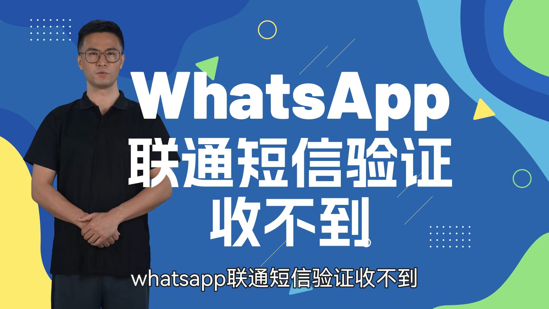 whatsapp怎么读音发音，whatsapp什么意思和读音