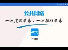 云钱包下载最新版本，云钱包app下载安装安卓版