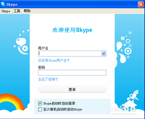 skype怎么关闭账户，skype怎么取消自动续费