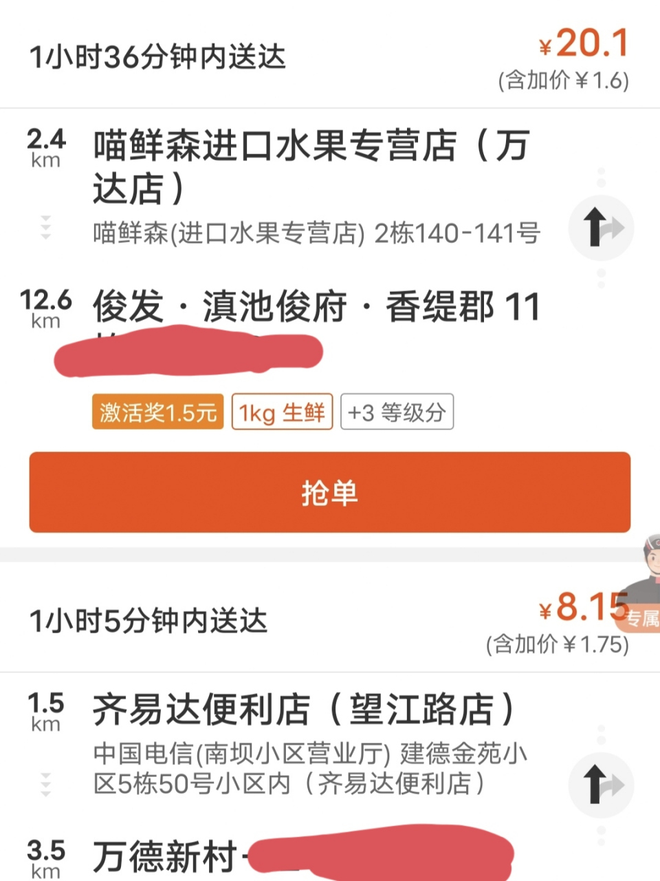 uu跑腿有钱赚吗，uu跑腿挣钱吗,一个月挣3000能行吗?