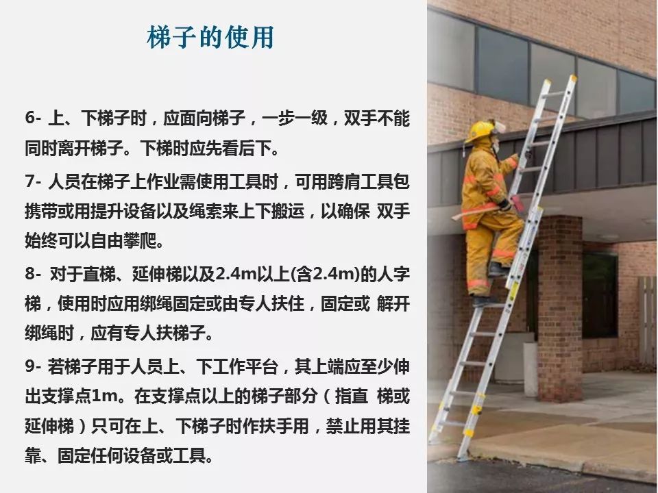 梯子国家强制标准法规，梯子国家强制标准法规是什么