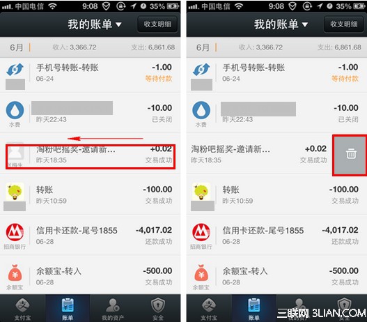 钱包账单怎么全部删除，钱包里的账单怎么全部删除