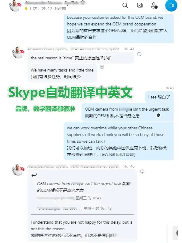 skype网页版在线登录，skype for web