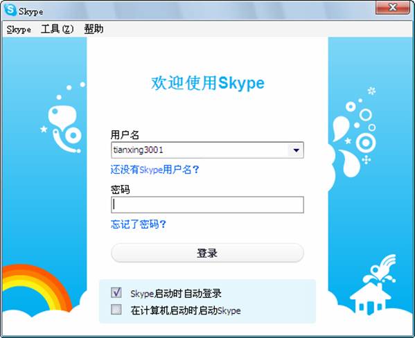 skype网页版在线登录，skype for web