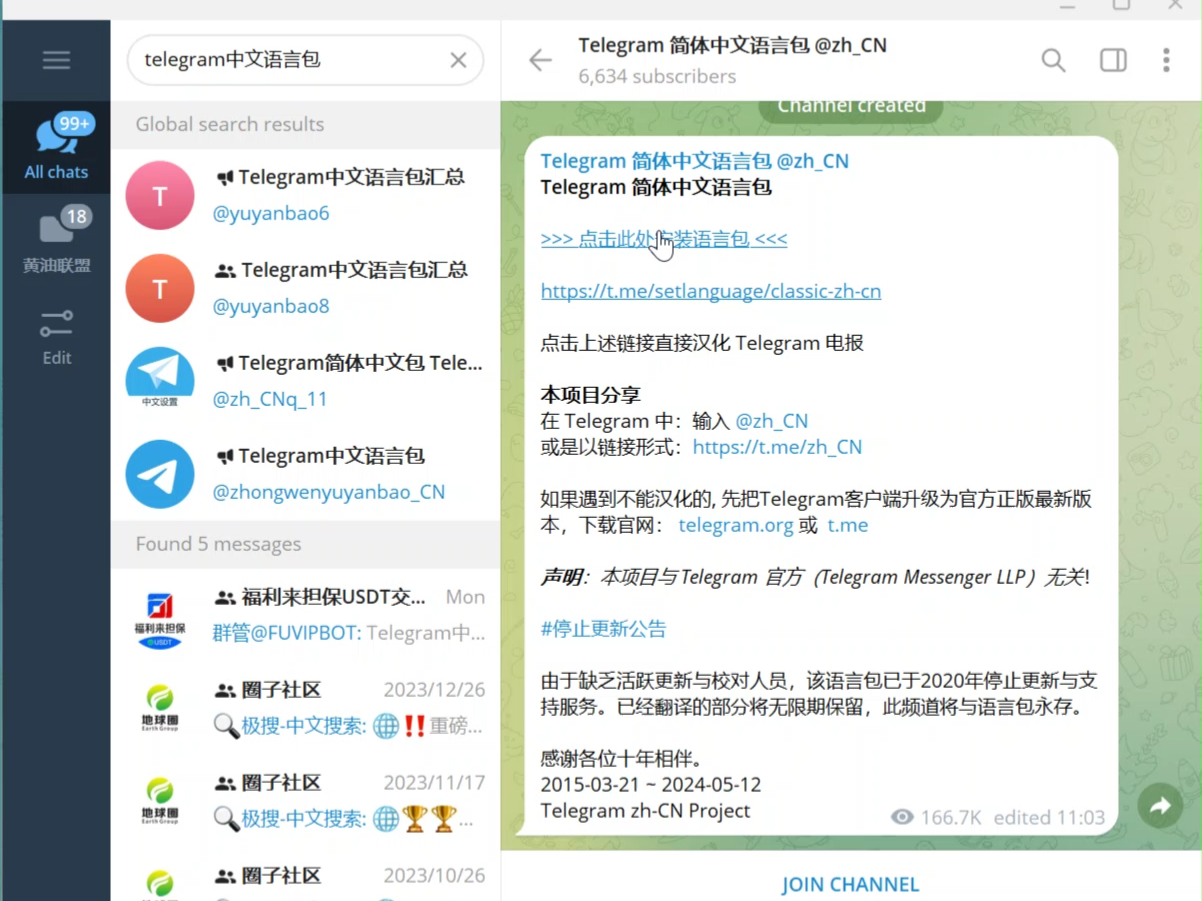 telegeram设置页面中文，手机telegeram怎么弄成中文