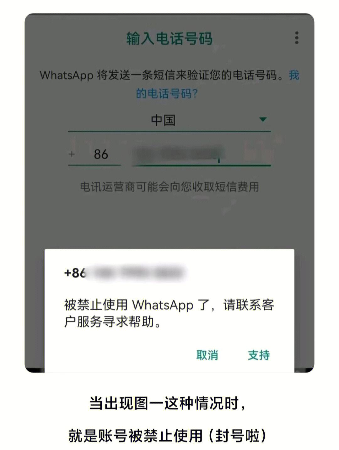 whatsapp发不了短信，whatsapp无法发送短信验证