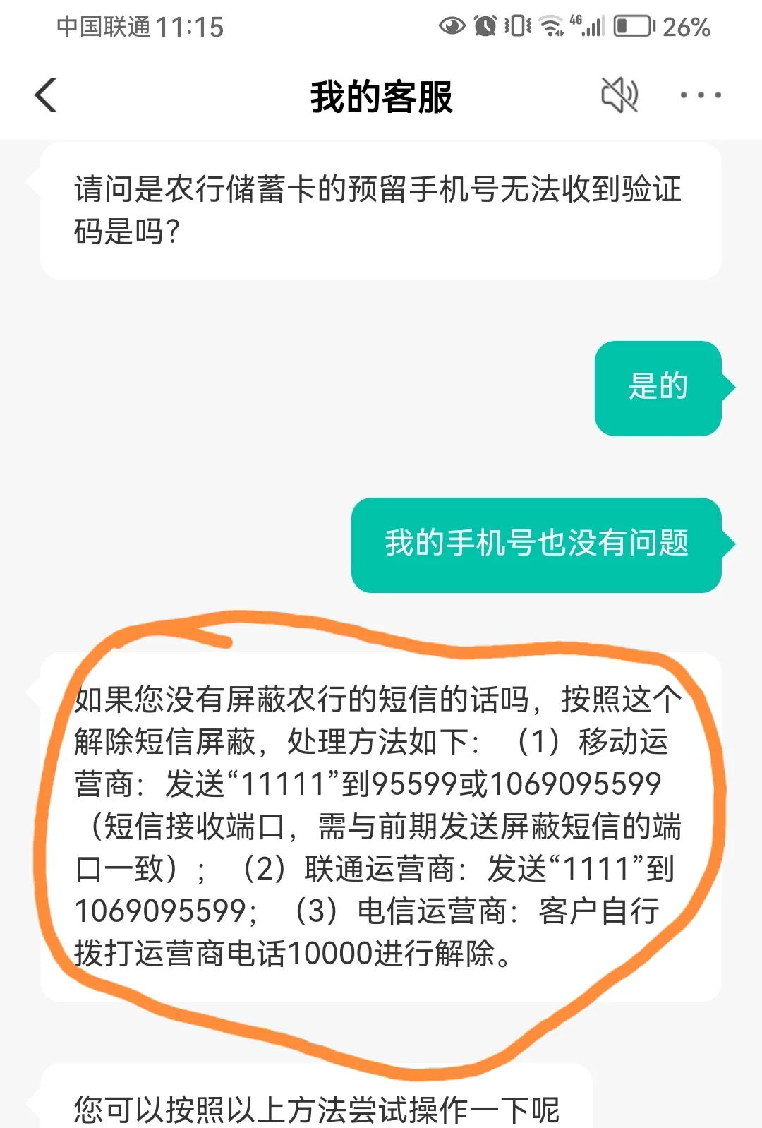 短信验证码忘了怎么办，短信验证码登录忘记密码
