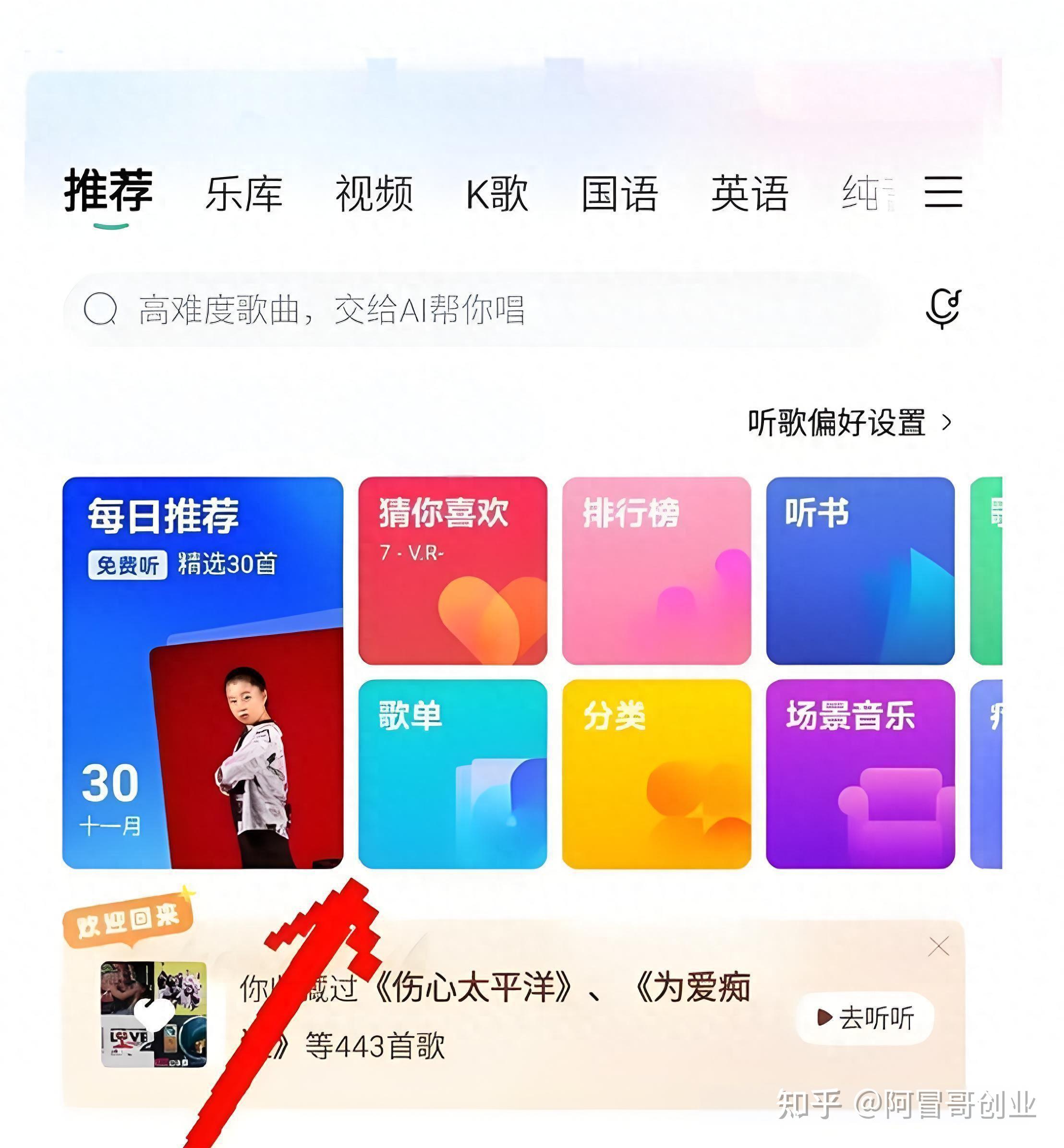 下载酷狗音乐，下载酷狗音乐大字版