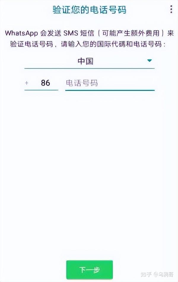 whatsapp中文下载，whatsapp最新中文版官网下载