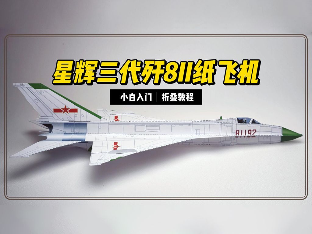 纸飞机怎么更改为中文，纸飞机怎么设置成中文版
