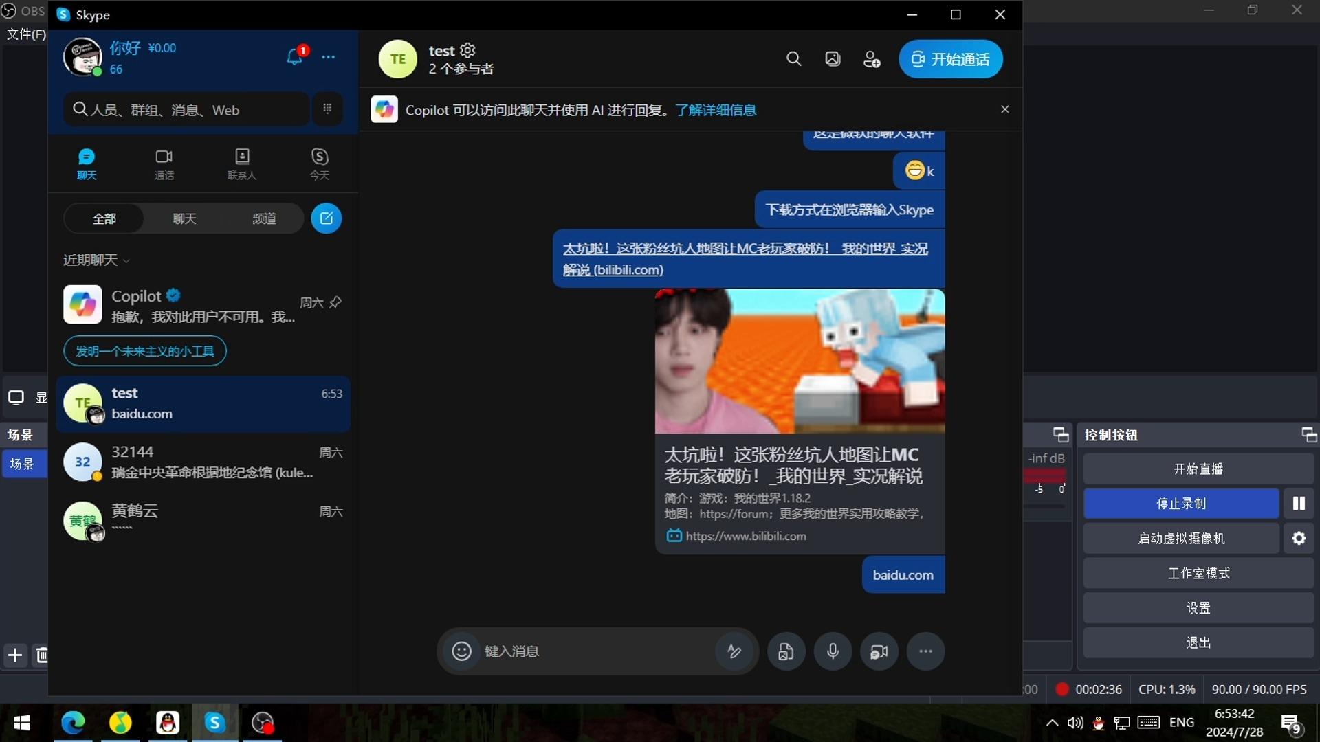 skype是干什么用的，skype是干什么的软件