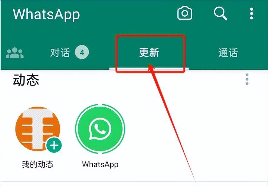 whatsapp怎么直接添加好友，whatsapp怎么添加好友进群里
