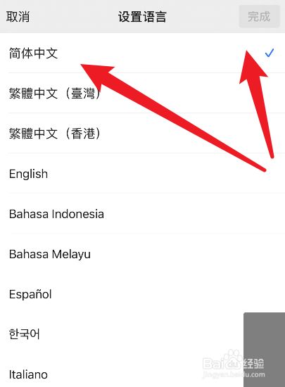 苹果手机telegreat怎么转中文，iphone telegram怎么改语言