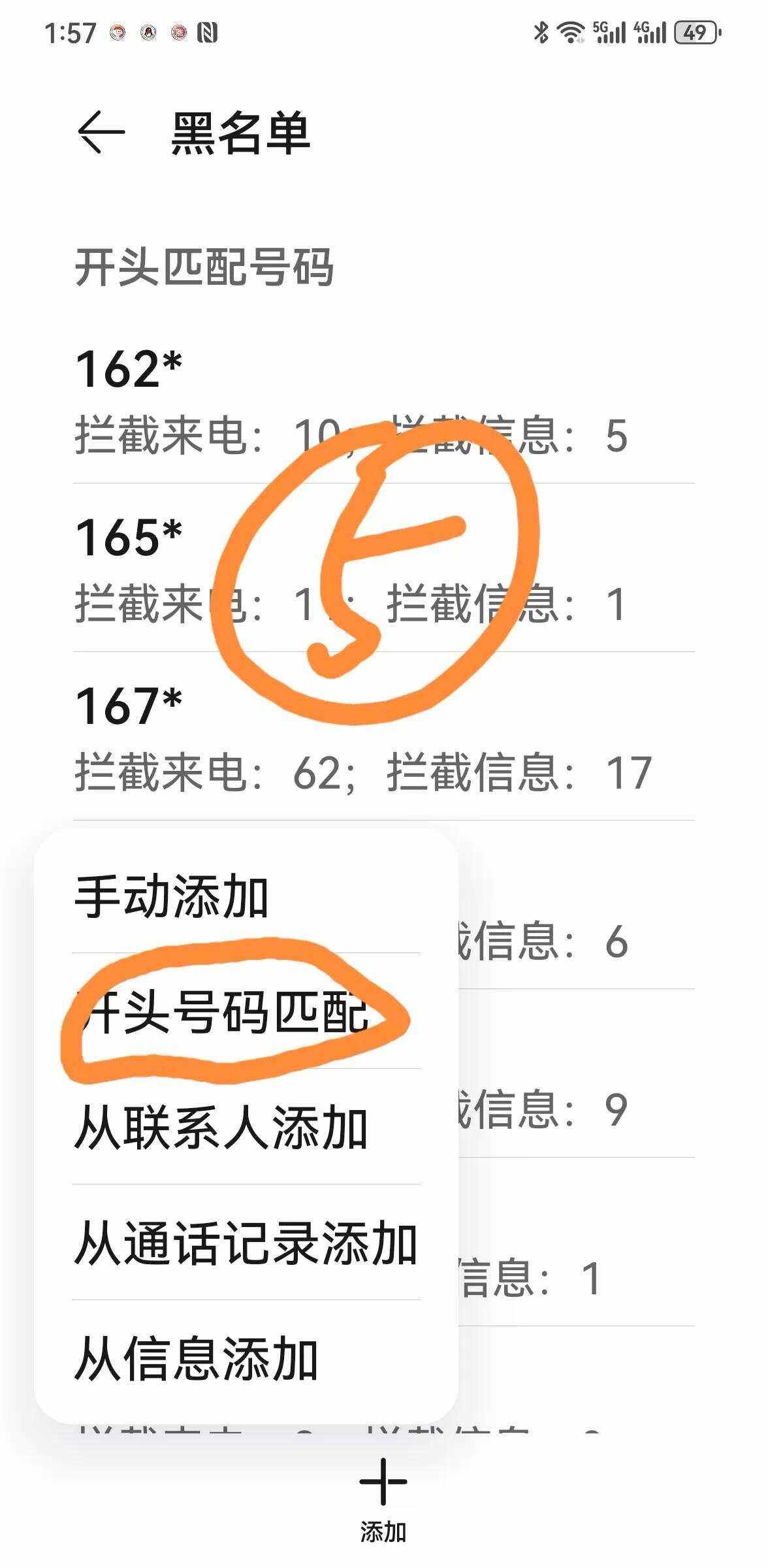 sky网络电话怎么打不出去，sky网络电话会显示本机号码吗