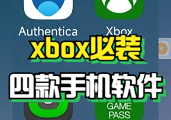 xbox是什么软件建议删除吗，电脑一打开就弹出xbox是什么情况