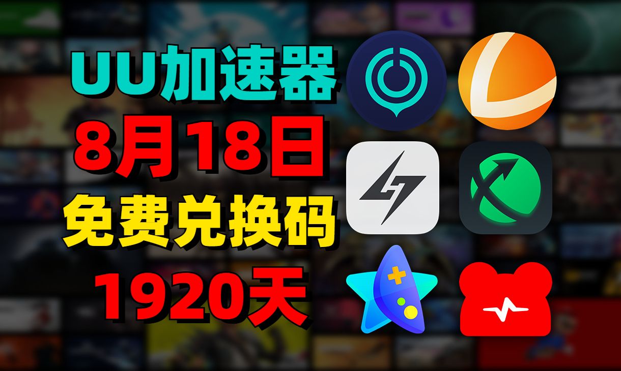 关于加速器梯子外网免费永久的信息