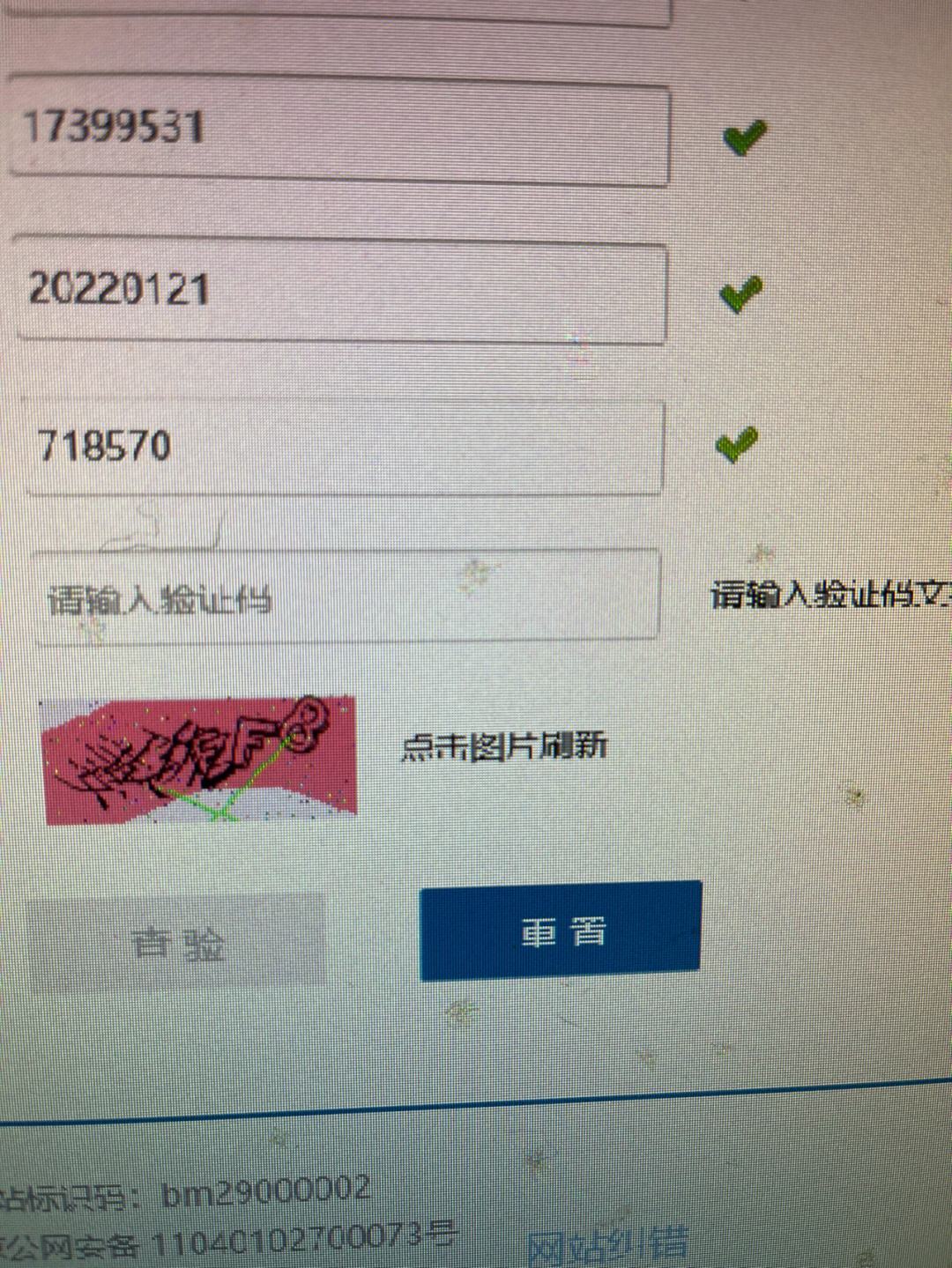 怎么才能知道自己的验证码是什么?，怎么知道自己的验证码是多少详细解说