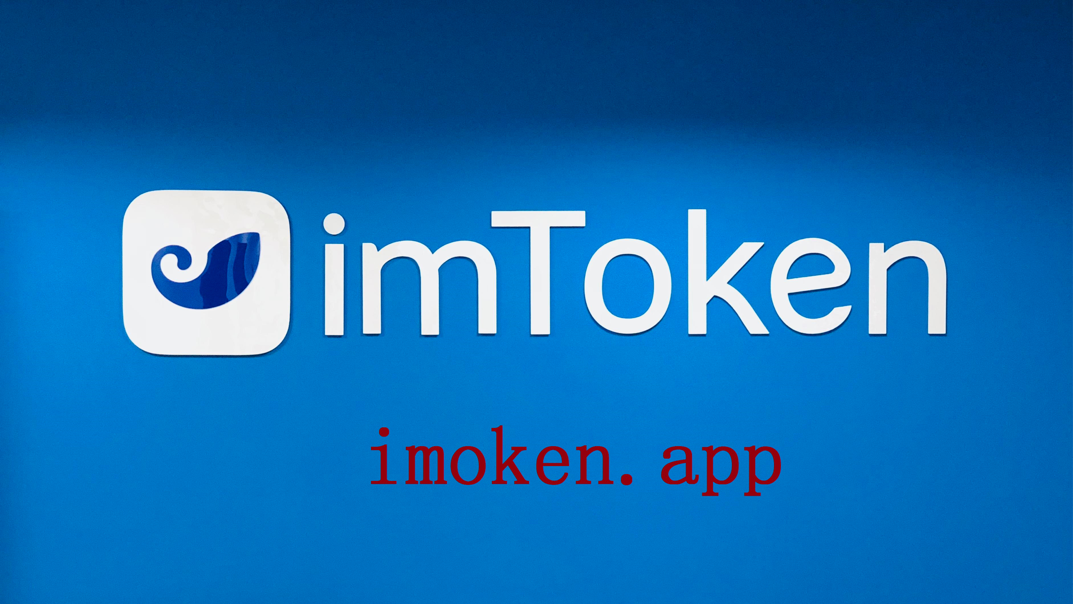 token钱包app最新版下载，tokenim20官网下载钱包