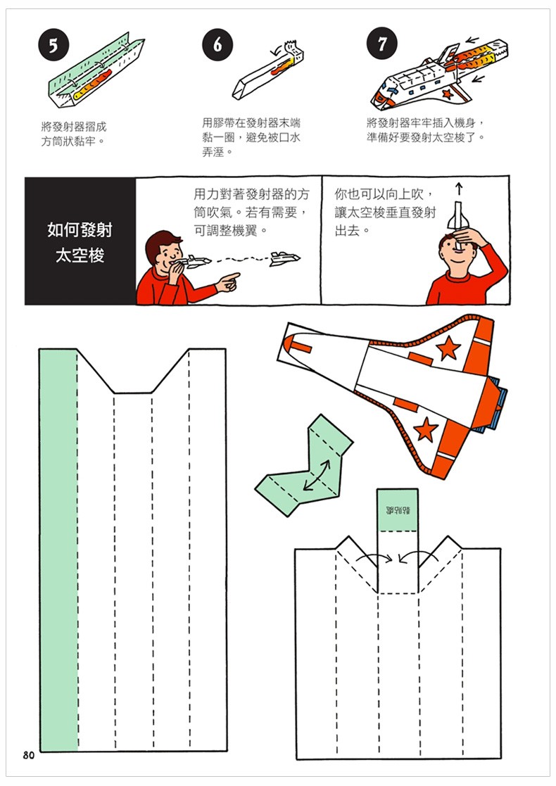 纸飞机的中文安装包，纸飞机中文安装包搜索什么