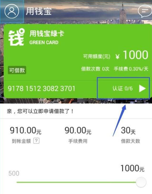 用钱宝app官方下载，用钱宝app最新版593