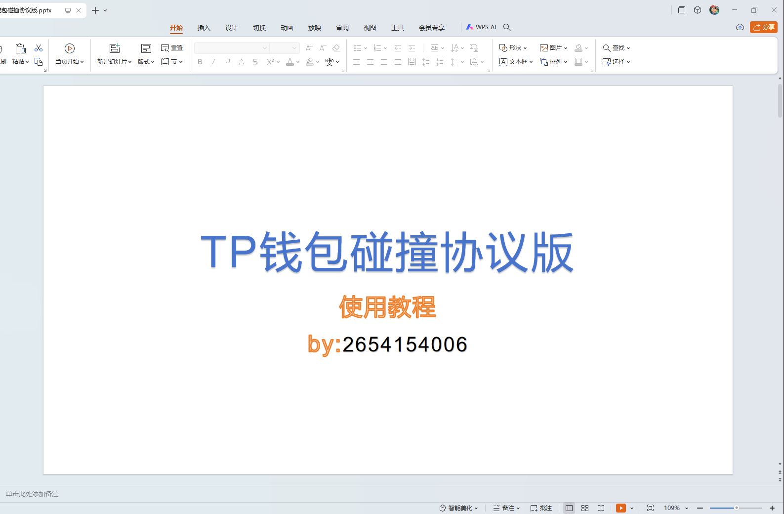 tp钱包下载官网，tp钱包下载官网正版