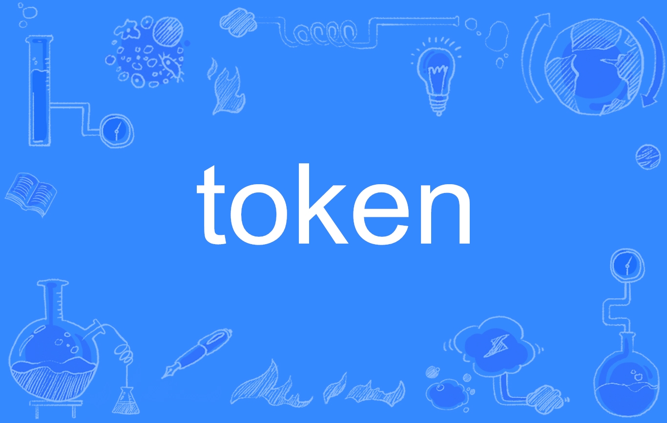 token钱包下载地址tokentoken的简单介绍