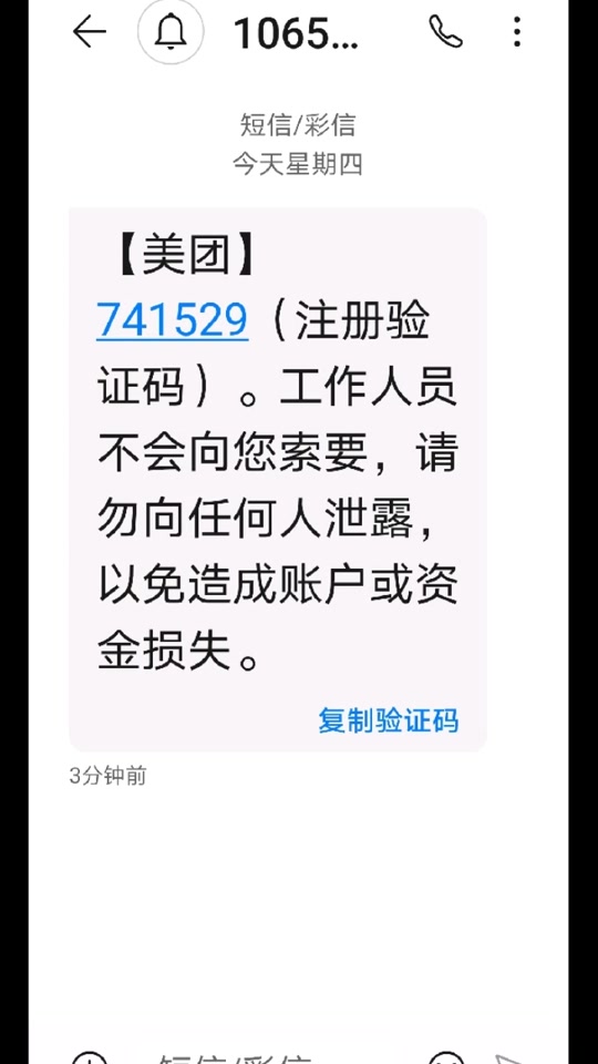 验证码找不到是怎么回事，验证码找不到是怎么回事儿