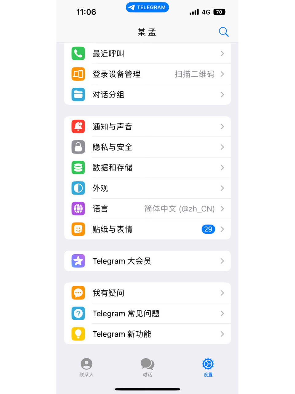 包含telegeram注册一直转圈苹果的词条