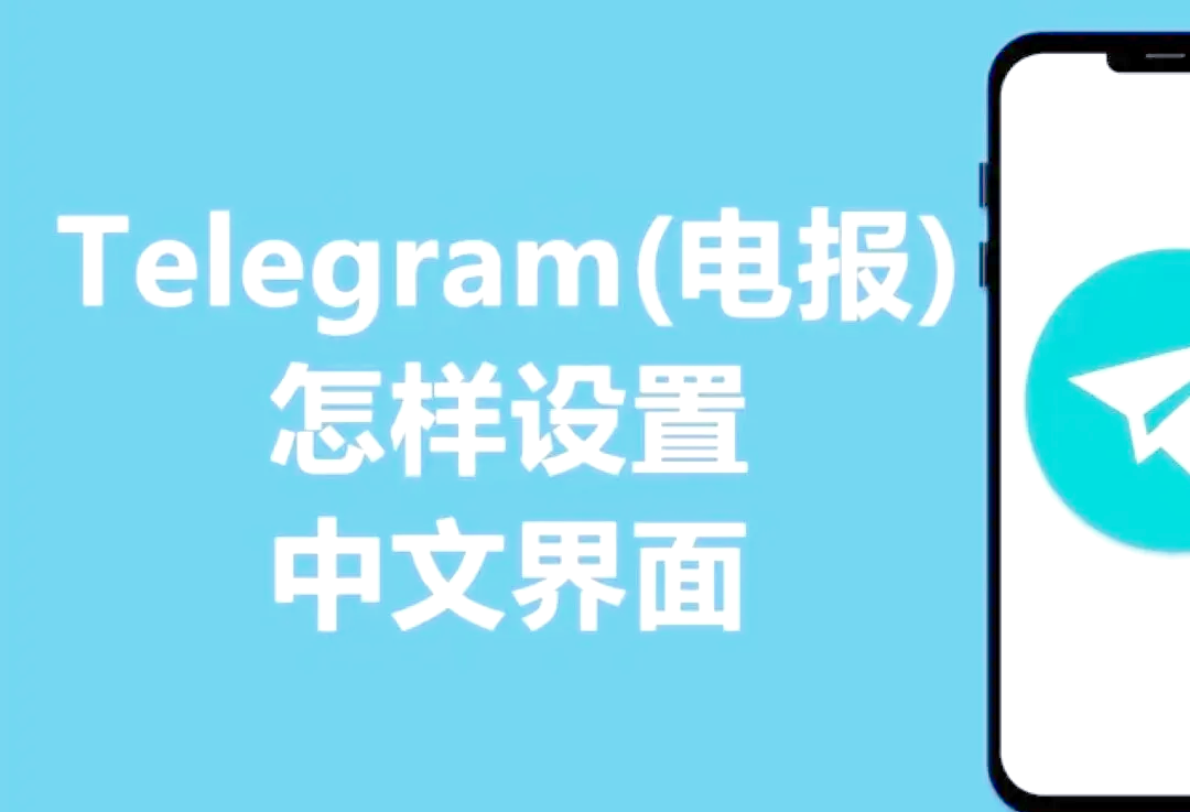 纸飞机telegreat网页，纸飞机telegeram加速器