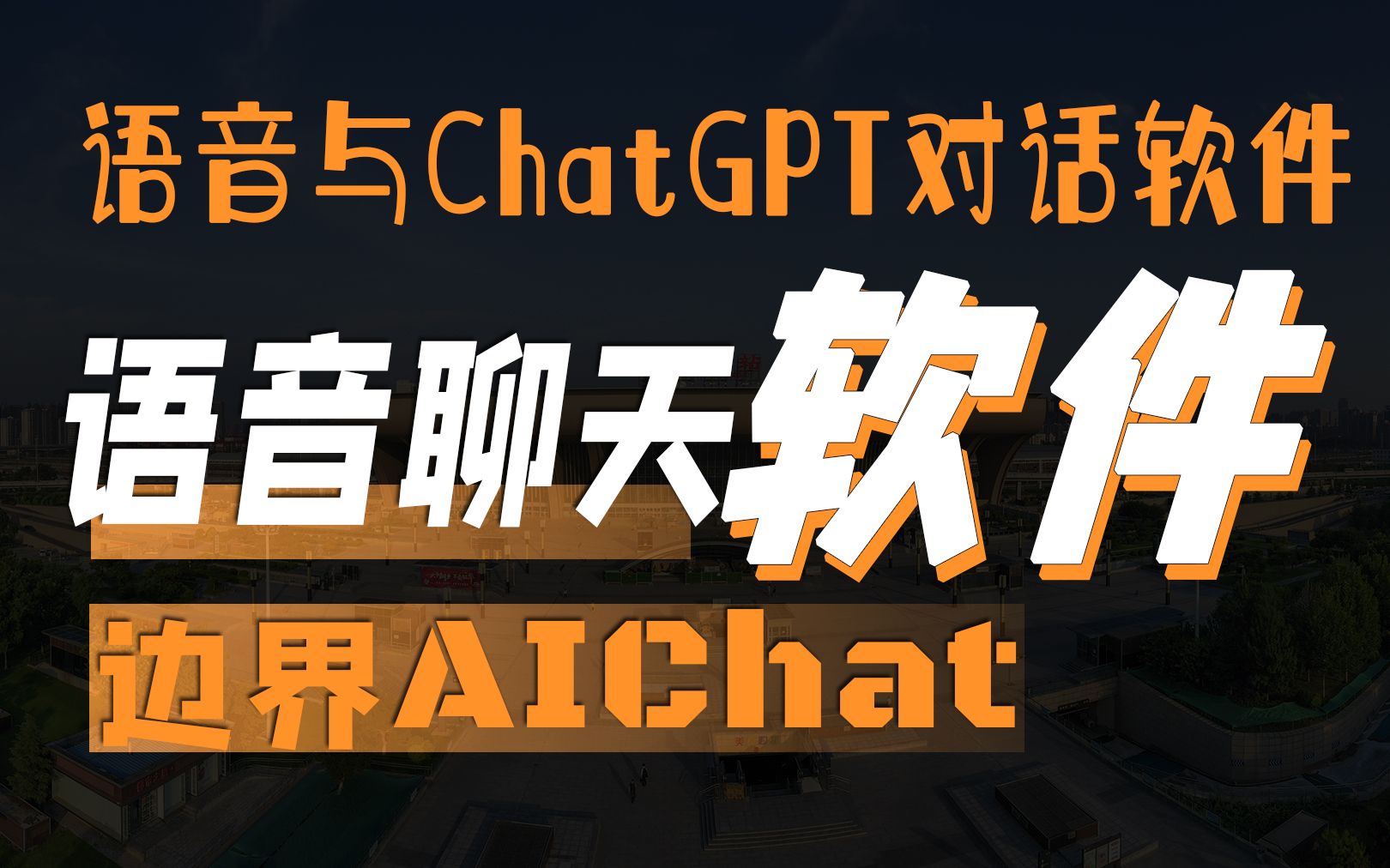 国际聊天软件appLAI，国际聊天软件app中国能用吗