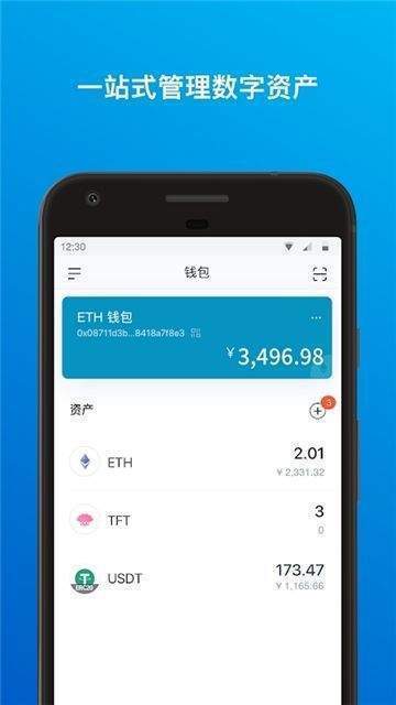 im钱包国际版下载，im钱包app下载安装