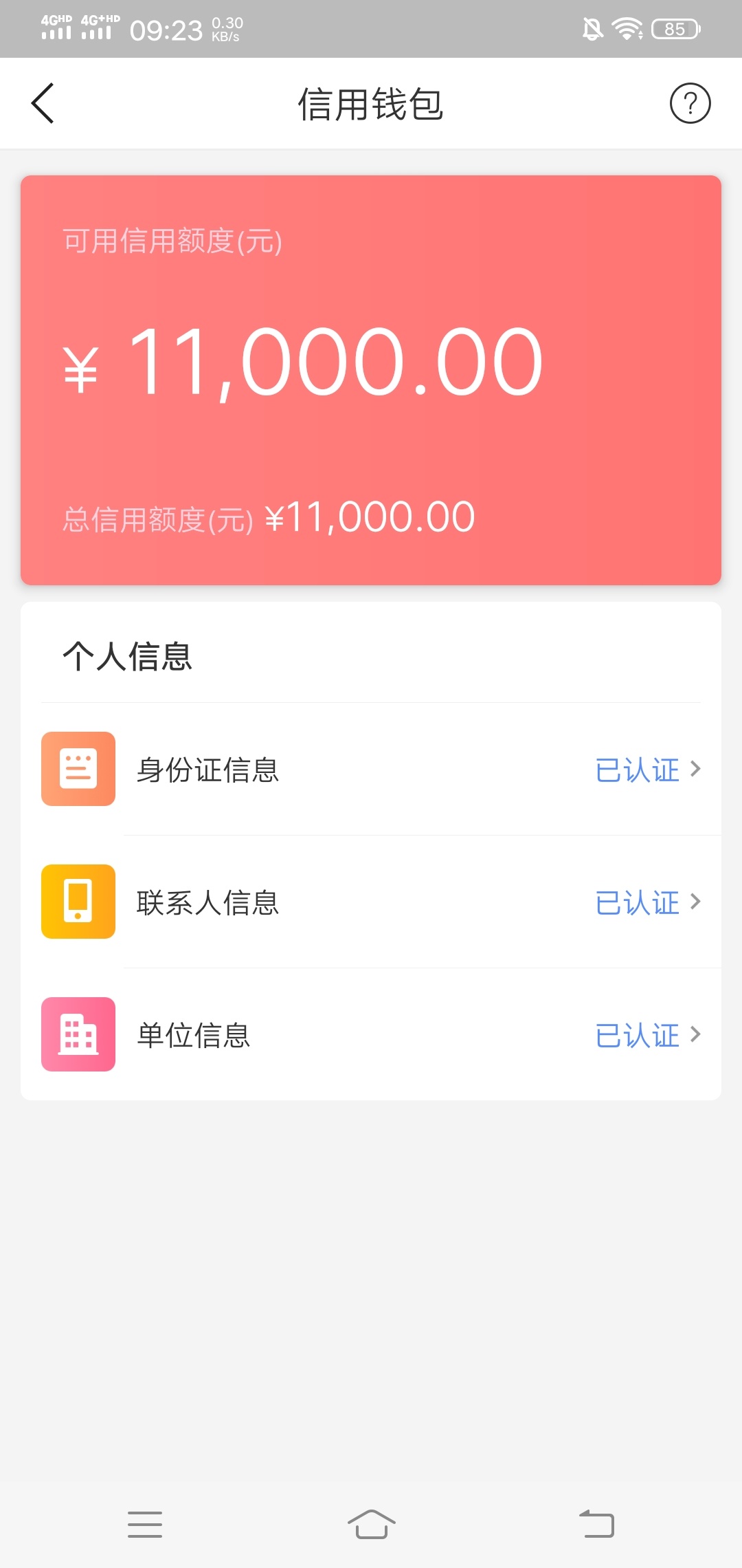 大麦钱包借款有被骗了吗，大麦钱包借钱不还会怎么样