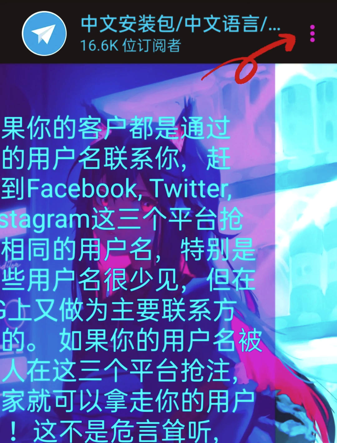 telegran怎么设置中文，telegram怎么改中国语言