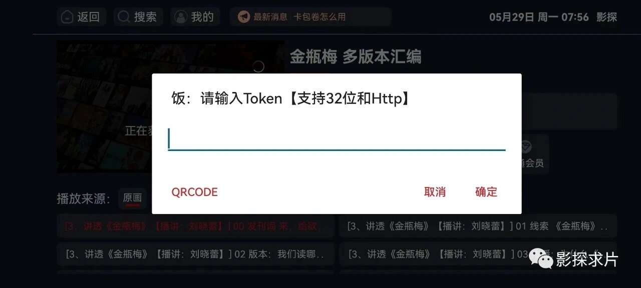 关于token是干什么的的信息