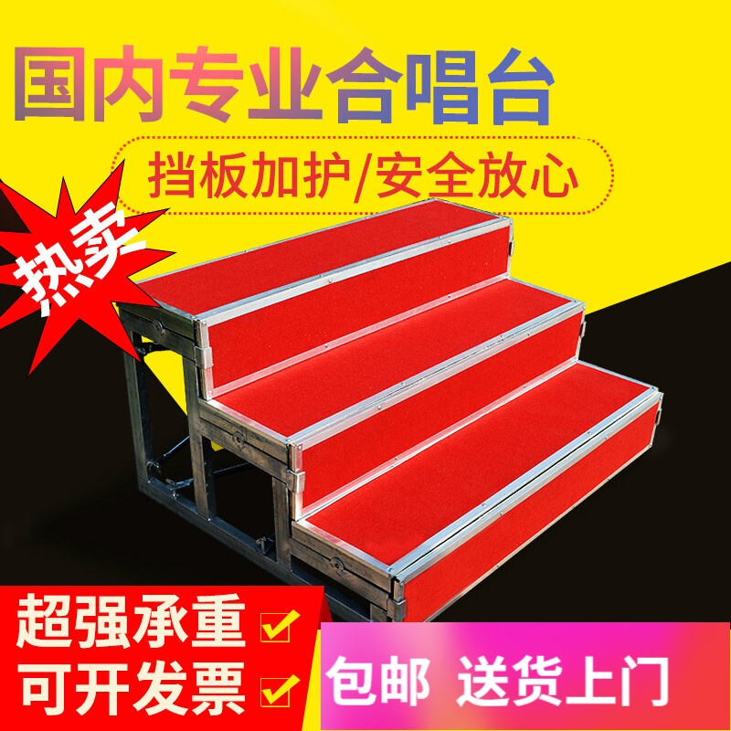 合唱用的梯子，合唱阶梯教室图片