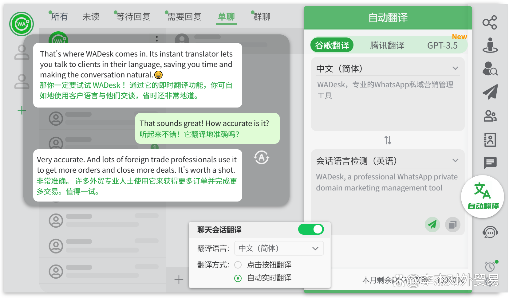 whatsapp怎么翻译中文，whatsapp翻译中文怎么读?
