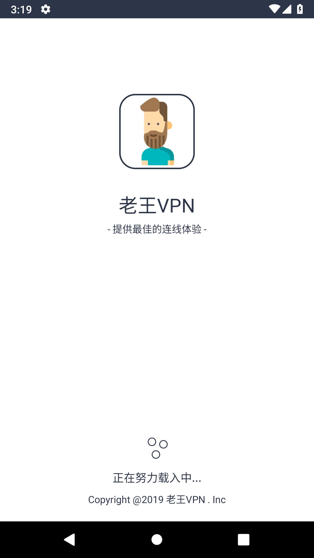 起飞vp加速器官网最新版的简单介绍