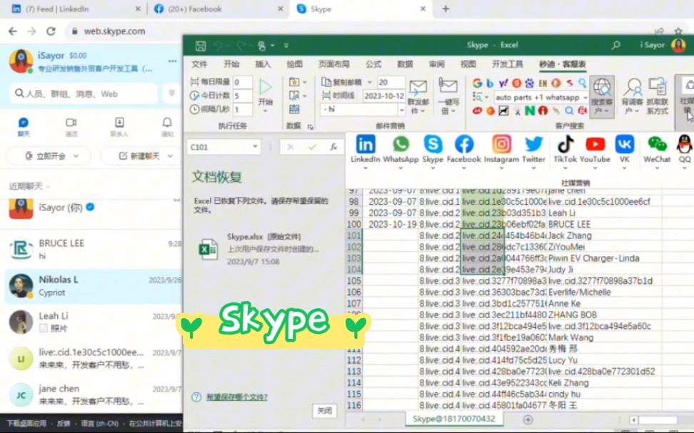 skype国内可以使用吗，skype中国可以用吗 2020