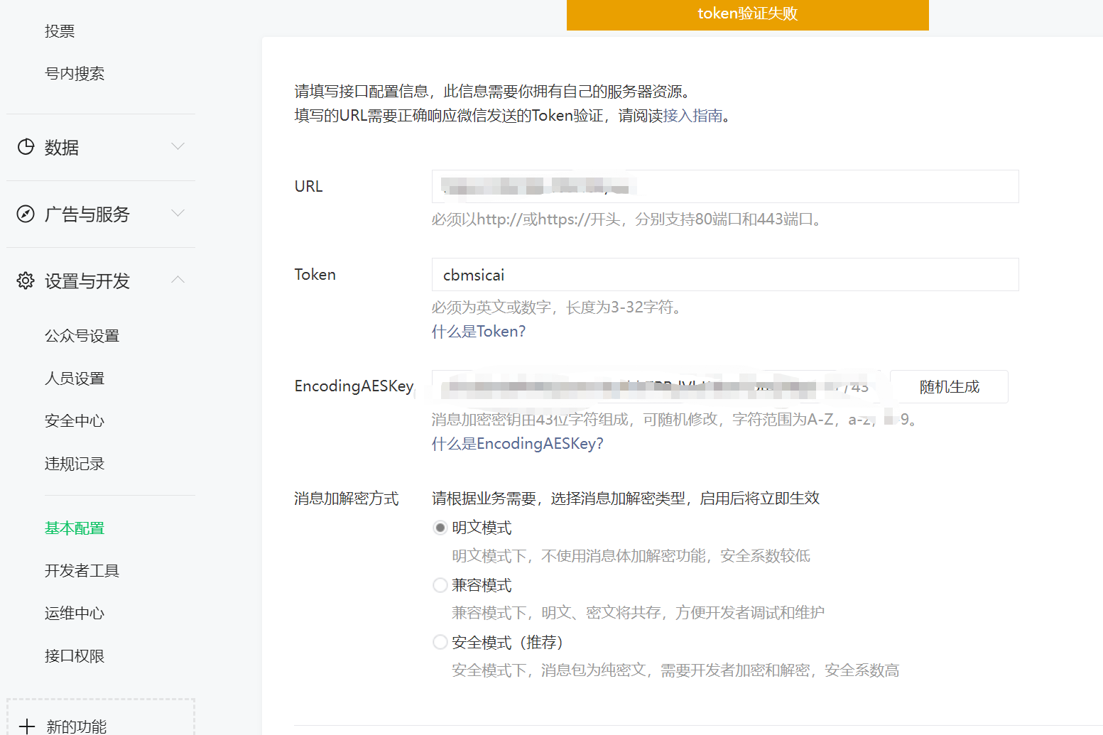 关于生成token失败是什么意思的信息