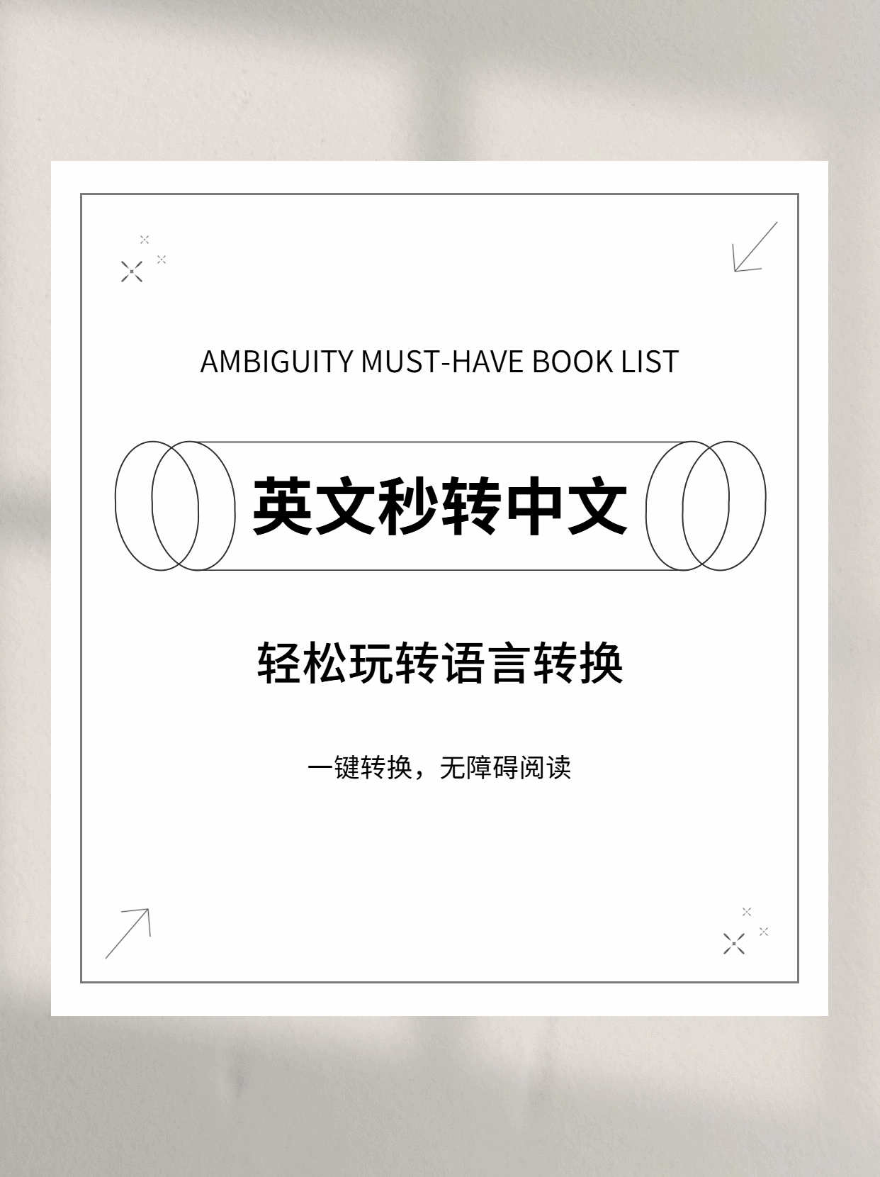 英文翻译中文，英文翻译中文软件免费
