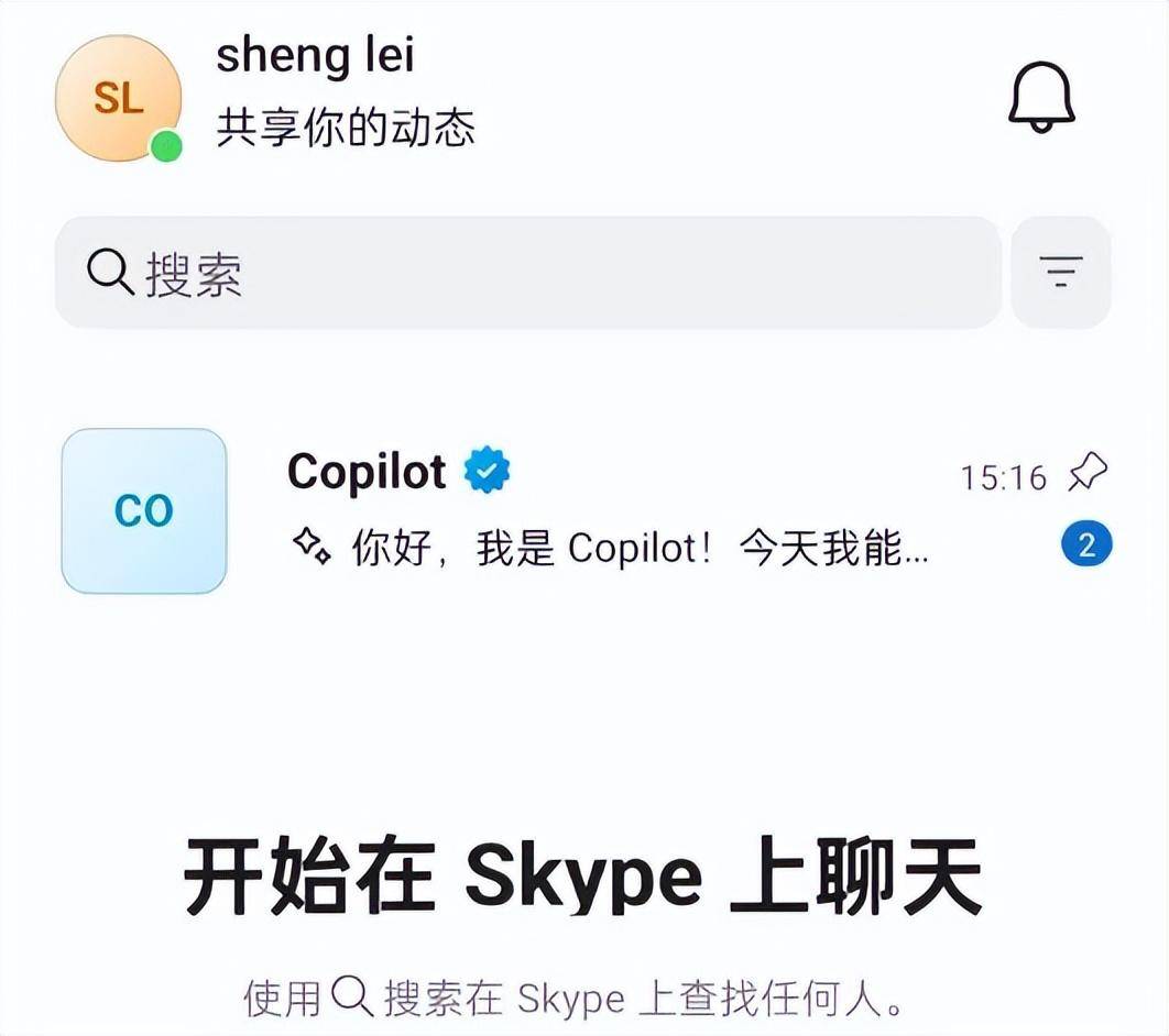skype网站，skype 网页