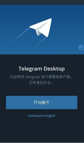 telegeram为什么会闪退，telegeram短信验证解决办法