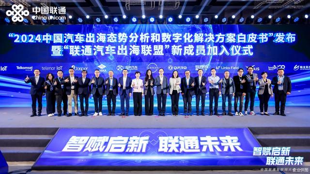 联通发布多个车联网AI产品，联通发布多个车联网ai产品信息